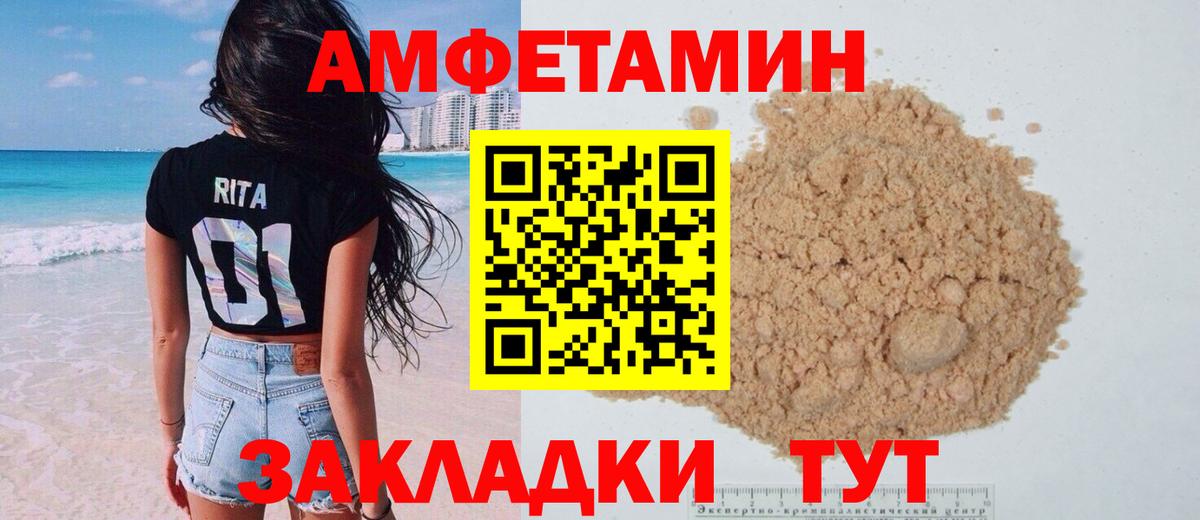 Кувандык  АМФЕТАМИН  АМФ  Вход с VPN  АМФ Розовый 