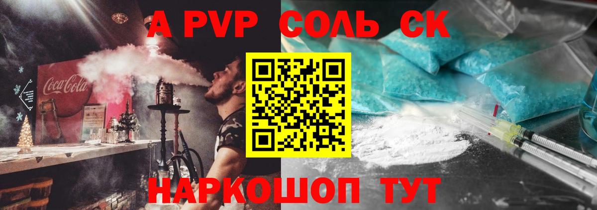 Alpha PVP кристаллы  A-PVP  как найти   Кувандык  Alfa_PVP VHQ  Вход с VPN  Alpha PVP кристаллы 