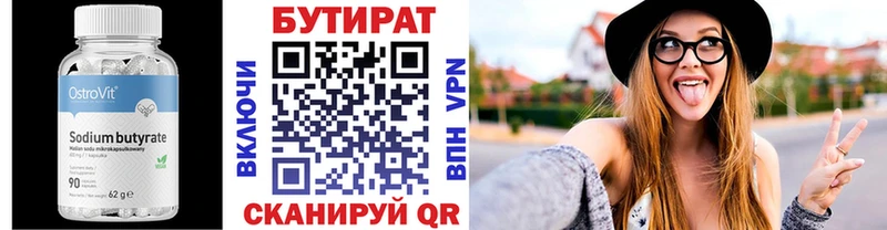 БУТИРАТ оксибутират  blacksprut зеркало  Кувандык 