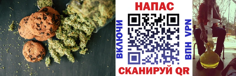 Печенье с ТГК конопля  Кувандык 