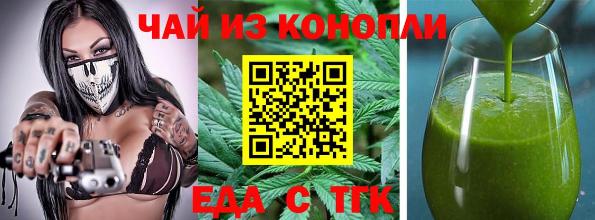 Cannafood конопля  Вход с VPN  Кувандык 