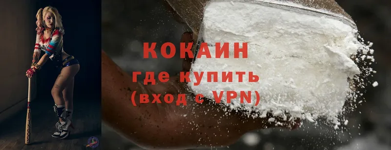 купить наркотик  Кувандык  Cocaine VHQ 