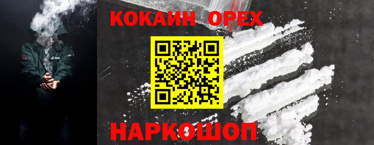 Кувандык  COCAIN  Вход с VPN  Кокаин 97%  Кокаин Перу 