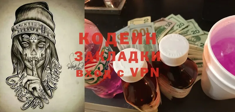 Кодеиновый сироп Lean Purple Drank  omg ссылка  даркнет Telegram  наркошоп  Кувандык 