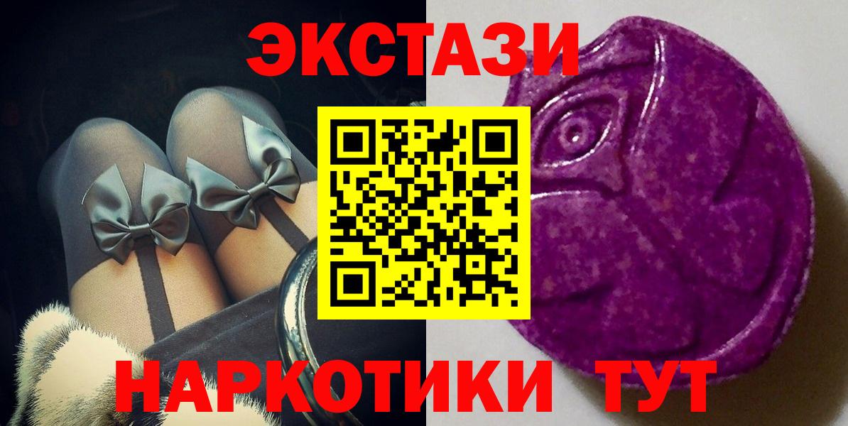 ЭКСТАЗИ  Вход с VPN  гидра ссылки  ЭКСТАЗИ Cube  Ecstasy 250 мг  Кувандык 