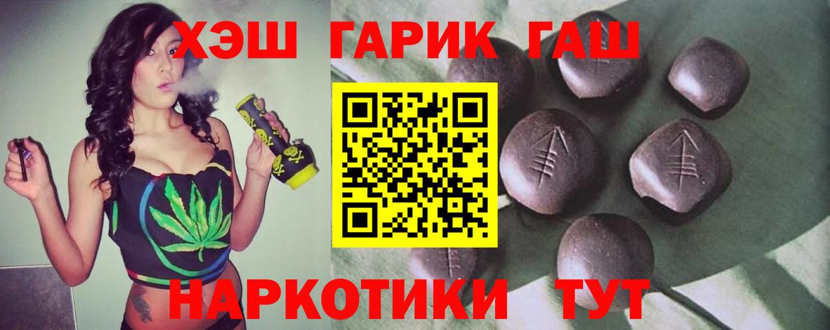 Гашиш Ice-O-Lator  Гашиш  Кувандык  ГАШ ice o lator  Вход с VPN 