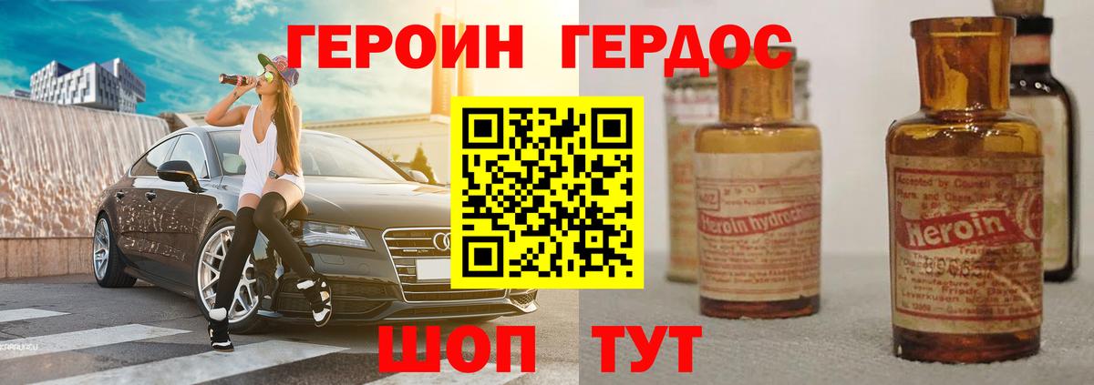 Кувандык  ГЕРОИН  Вход с VPN  Героин VHQ 