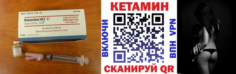 КЕТАМИН VHQ Кувандык