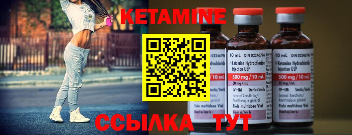 КЕТАМИН ketamine Кувандык