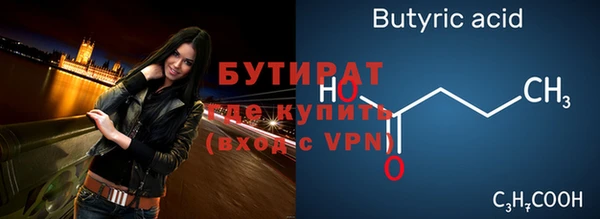бутират Няндома