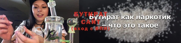 бутират Няндома