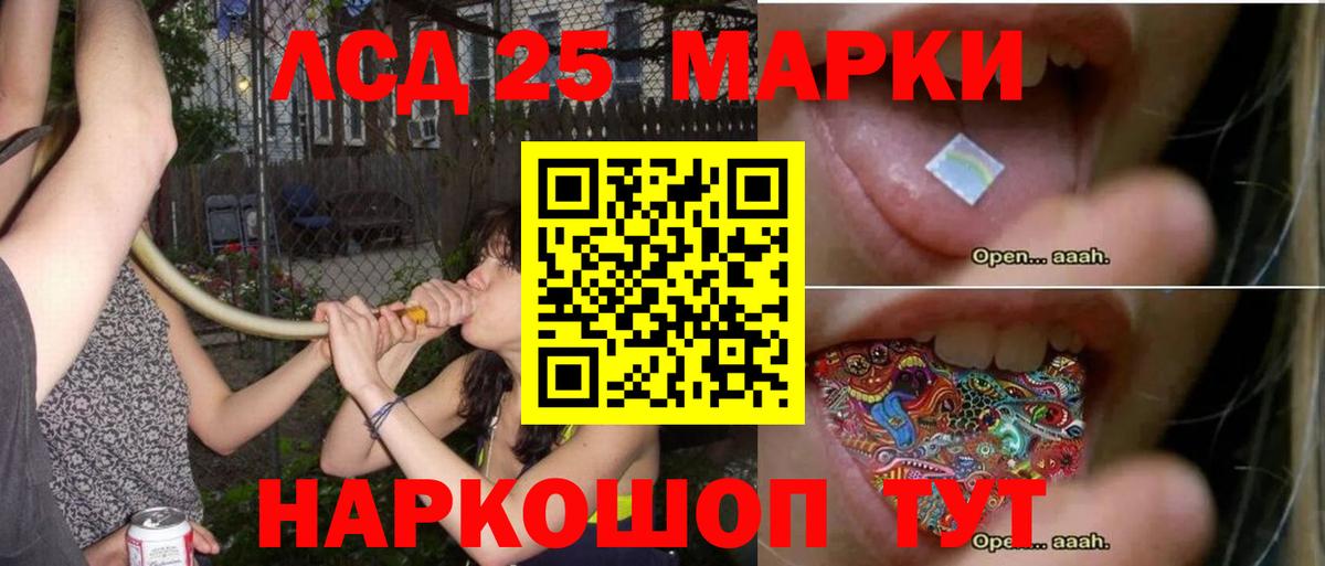 Лсд 25 экстази  Вход с VPN  Кувандык  Лсд 25 экстази ecstasy  LSD-25 экстази ecstasy 