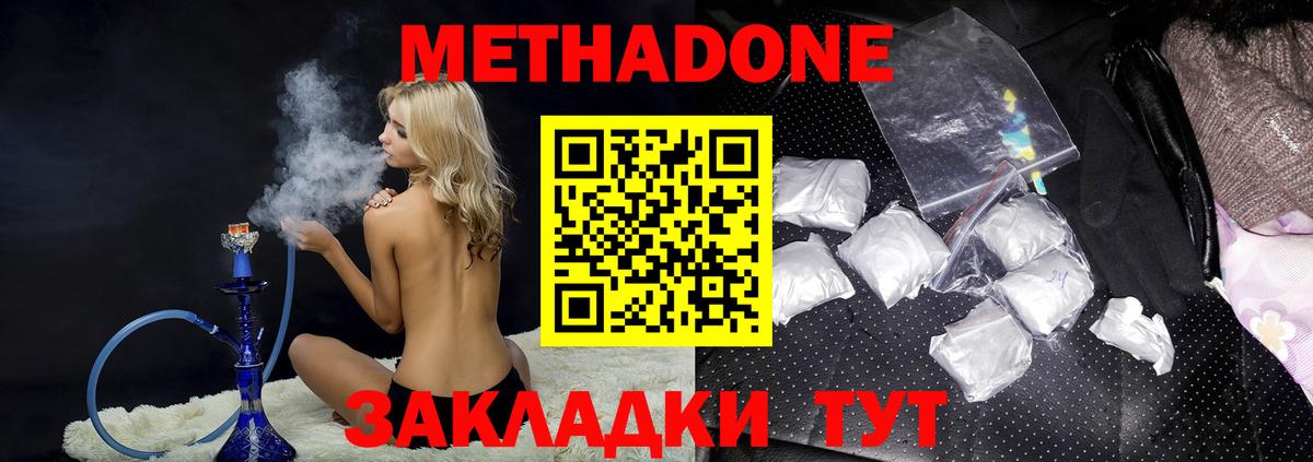 маркетплейс телеграм  Метадон VHQ  Вход с VPN  МЕТАДОН methadone  Кувандык 