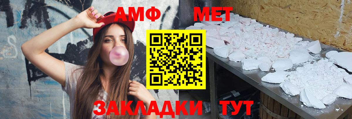 Метамфетамин мет  Вход с VPN  Кувандык 
