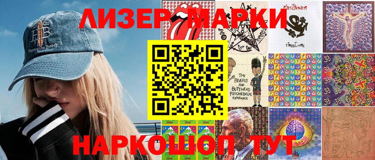 Кувандык  Наркотические марки 1,5мг  Вход с VPN 