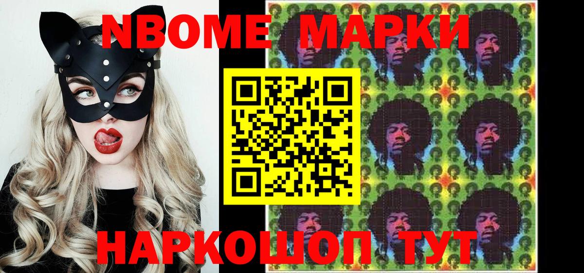 Наркотические марки 1,8мг Кувандык