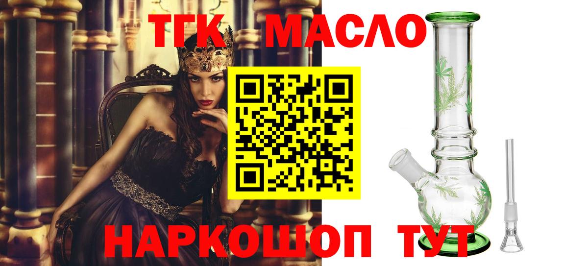 Дистиллят ТГК вейп с тгк Кувандык