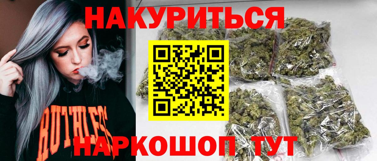 Кувандык  Шишки марихуана планчик  Бошки марихуана OG Kush  Вход с VPN 